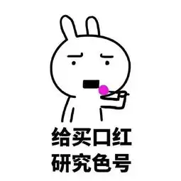  无事献殷勤,非非常喜欢你一组晃瞎眼的土味表情包撩妹撩汉打call表情发表情fabiaoqing.com