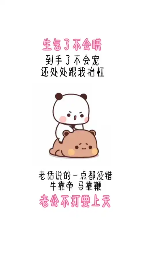  主页取图逗对象表情包搞笑视频经典段子情侣夫妻