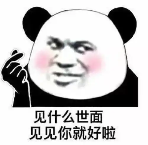 撩男神表情包帅哥