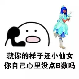  表情包我不讨饭,就想讨个老婆