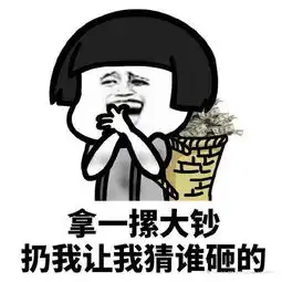  蘑菇头表情包愚人节我希望大家玩点有技术含量的
