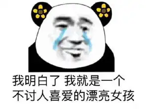  十条段子女大十八变,现在我又黑又胖的,自信多了