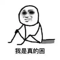  再年轻也顶不住,不要再挥霍自己的身体