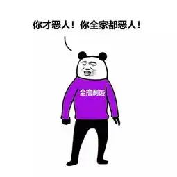  这么沙雕的全员恶人表情包,到底是怎么火起来的