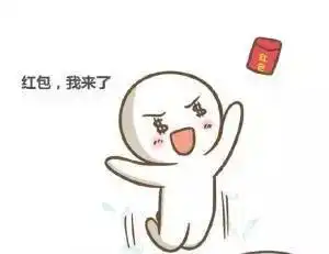  红包已到账,赶紧提现吧稳岗知识问答正在进行中......