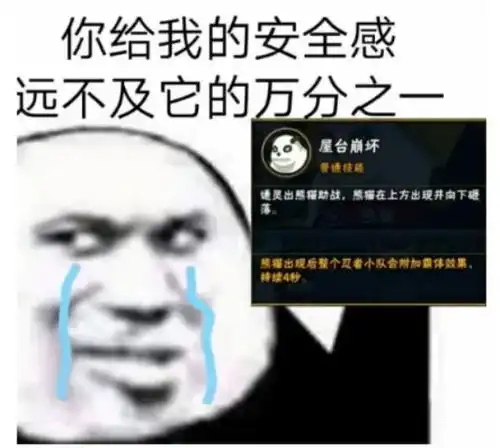  分级对战将过期小编们私藏的表情包