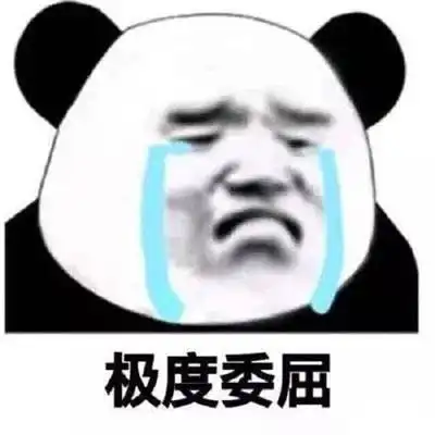 好尴尬啊大潘表情包清晨
