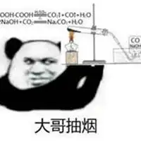  无机化学反应表情包微信头像图片大全