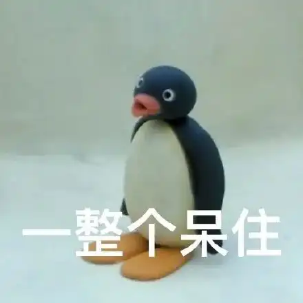  企鹅家族pingu系列表情包二