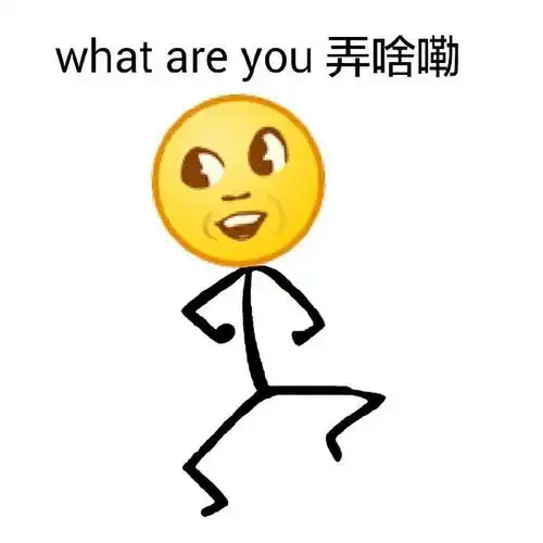  表情包我就是静静爱我么