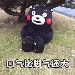  段子手神回复整整八年的感情啊竟然抵不过我的一次勾引