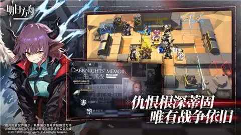  明日方舟密林悍将归来