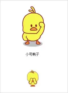  抖音鸭子表情包