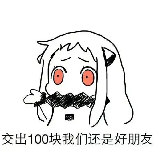  北方栖姬幼塞表情包1