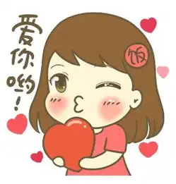  在老婆微信里看到她给自己的姐夫发了爱你表情,唉今天5.20,结婚