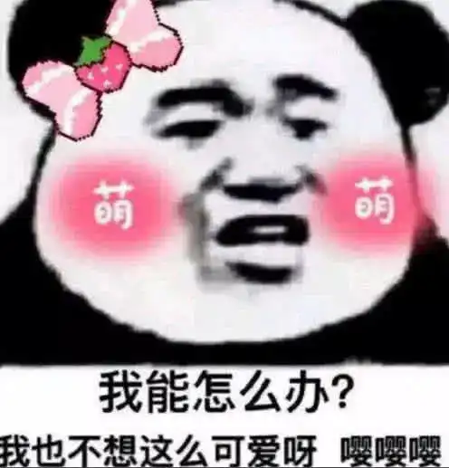 给我看下腿吧表情包大腿
