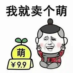 搞笑跪地求饶表情包开心