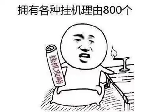  图个好游戏腾讯慌不慌为和腾讯一争高下,网易竟主动把外挂做进了游戏