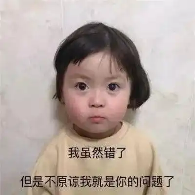  花式道歉热门聊天表情大全很有趣的道歉聊天表情包