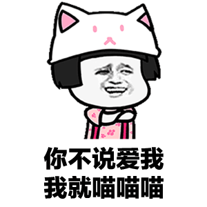  抖音我们一起学猫叫表情包下载抖音我们一起学猫叫一起喵喵喵表情包大全高清完整版极光下载站