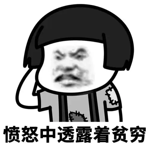  可爱沙雕表情包为了得到我,你竟然不择手段