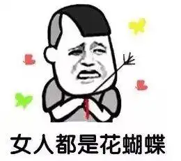 重要事情图片表情包洗脚