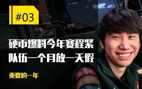  肉鸡没赶上飞机滞留基地过年faker愿给zeus发10000元红包