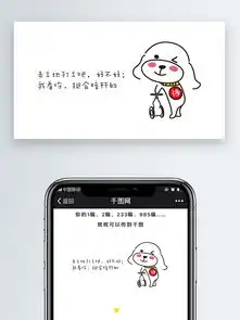  好不好挺会暗杆手机微信配图手绘捣蛋狗狗表情包图片素材其他格式下载社会民生大全