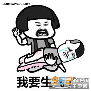  男朋友你给我过来表情包我又单身了表情包下载乐游网游戏下载
