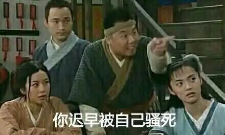  准绝杀看哭了骚韦你大爷还是你大爷