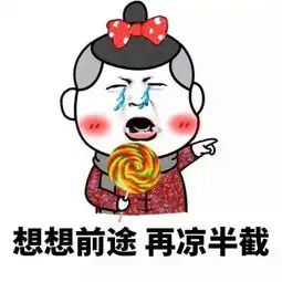 搞笑动漫表情包暴走漫画