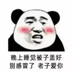  女神有男票了发表情包告诉她没有关系,我会等你分手的