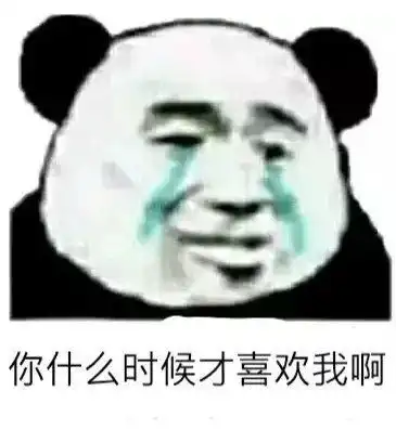  沙雕表情包能麻烦你笑一下吗因为我的饮料不够甜吗