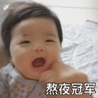  表情包我可爱吗