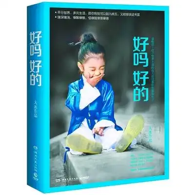  大冰请相信,这个世界上,真有人过着你想要的生活