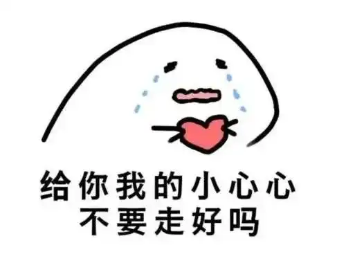 斗图爱你表情包是爱