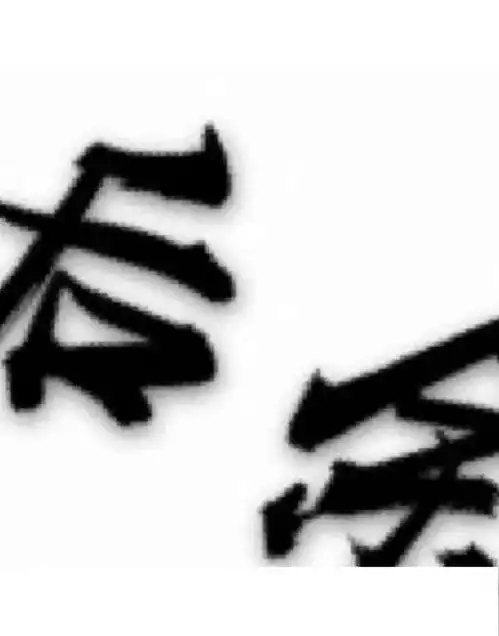  抖音往后余生一生向钱九宫格表情包高清图集大全