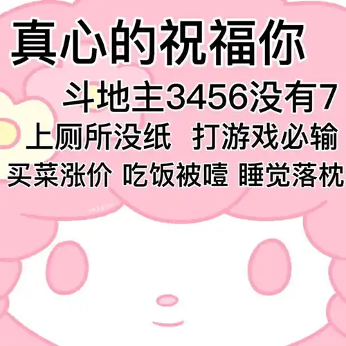  三丽鸥yygq表情包