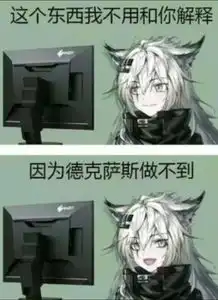  德克萨斯做得到吗