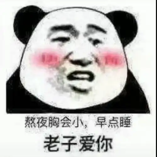  有没有哪些撩小姐姐的沙雕表情包