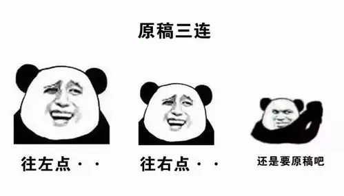  如果有人找你免费做设计,把这套表情包发给他
