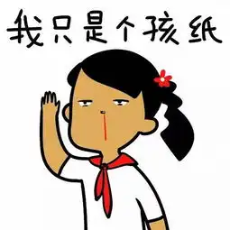 搞笑跪地求饶表情包生气