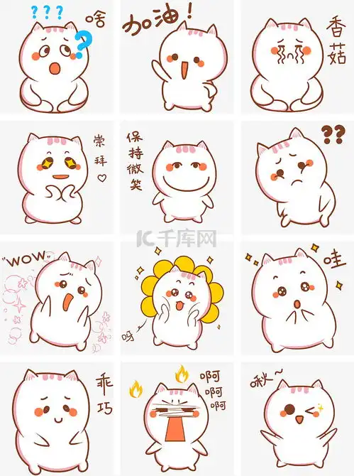  卡通可爱小猫表情包素材图片免费下载千库网
