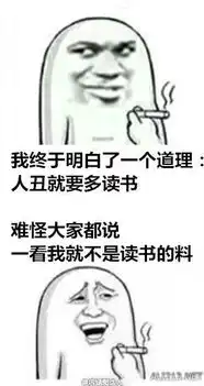 搞笑动漫表情包段子