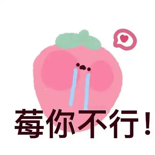  表情包蔬菜水果谐音梗表情