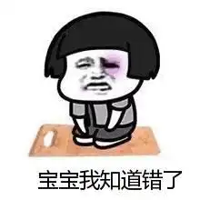  蘑菇头道歉表情包我错了,我跪榴莲