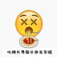  祝福生日快乐的表情包微信头像图片大全