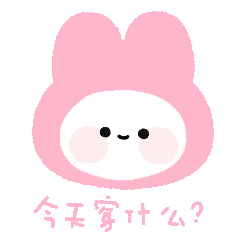  三丽鸥库洛米美乐蒂表情包