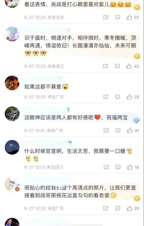  太惊喜了肖战杨紫当年摸头杀照片曝光这表情说没事儿,我不信