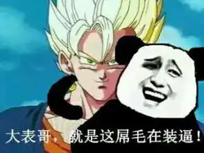  话说老发图片但现在还不知道他叫什么问一下挂悟空脖子上的那个人叫什么